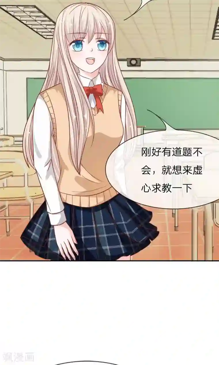 我的校草是球星第55-56话 我怀疑是她干的