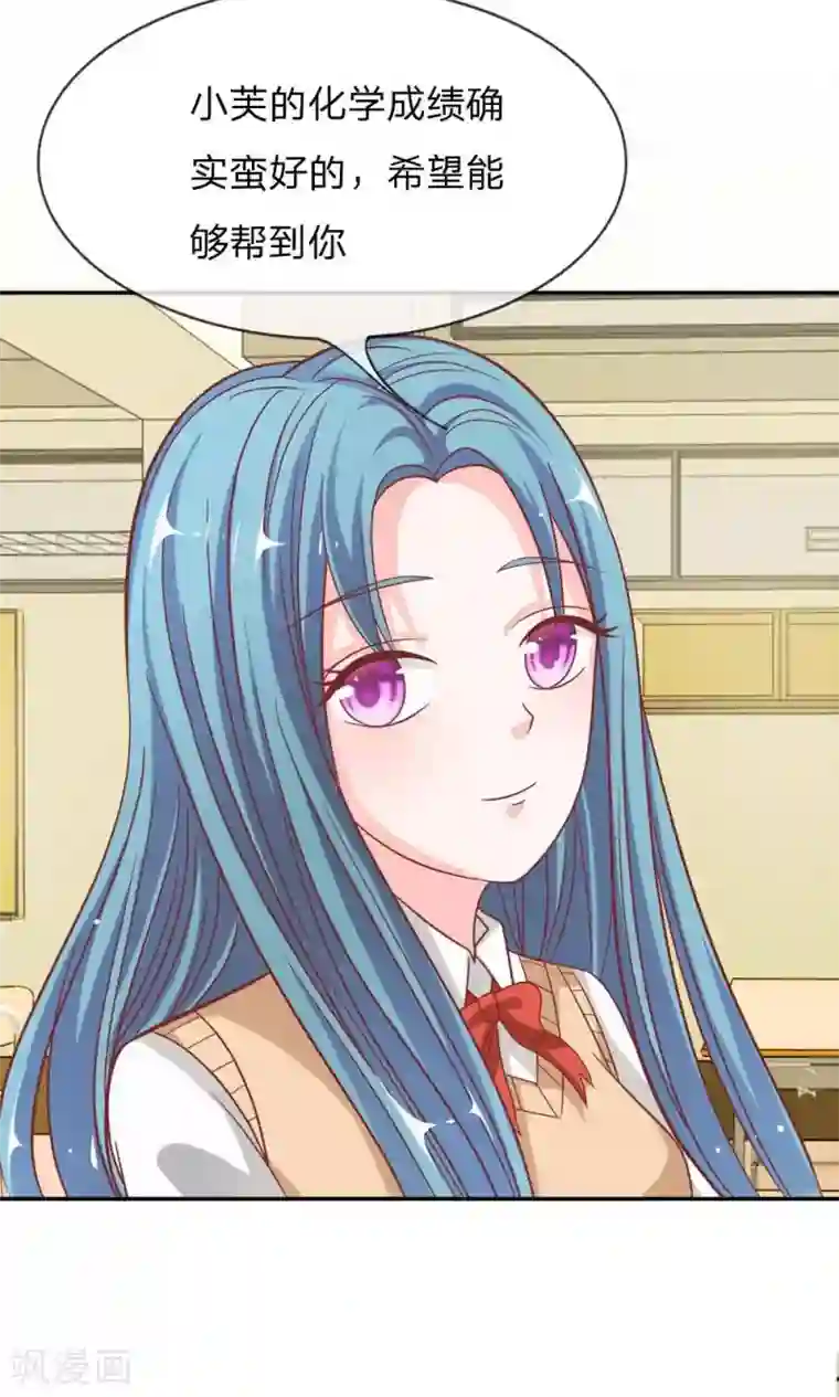 我的校草是球星第55-56话 我怀疑是她干的