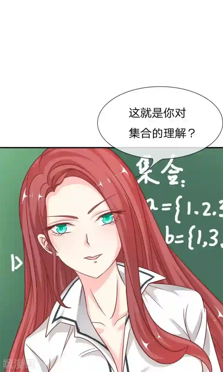 我的校草是球星第55-56话 我怀疑是她干的