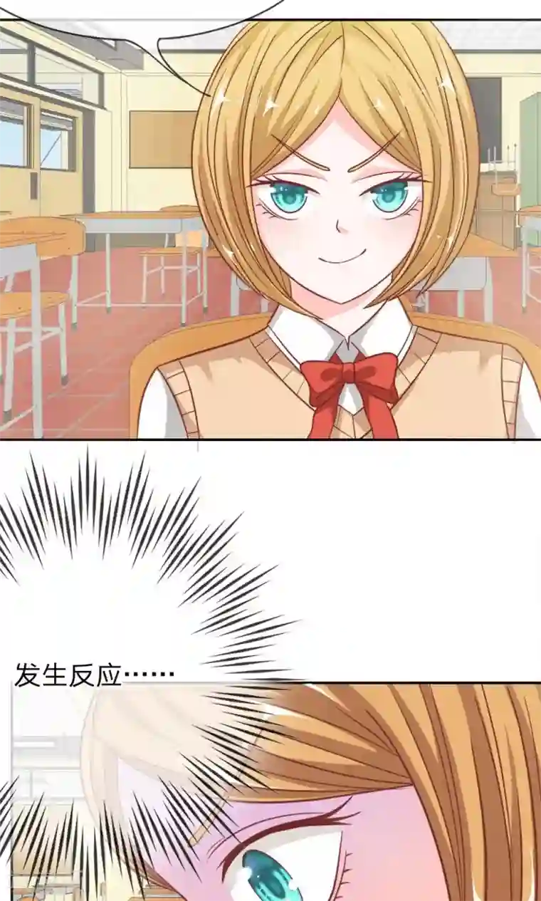 我的校草是球星第55-56话 我怀疑是她干的