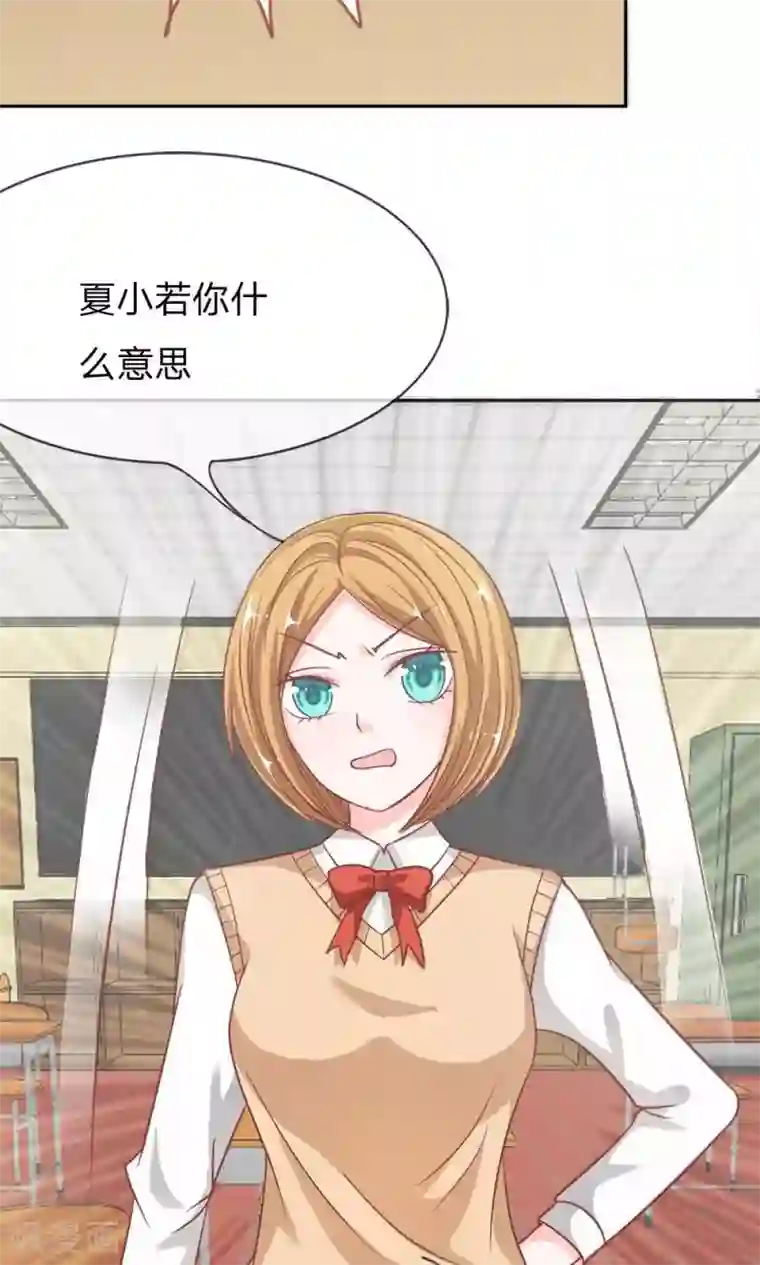 我的校草是球星第55-56话 我怀疑是她干的