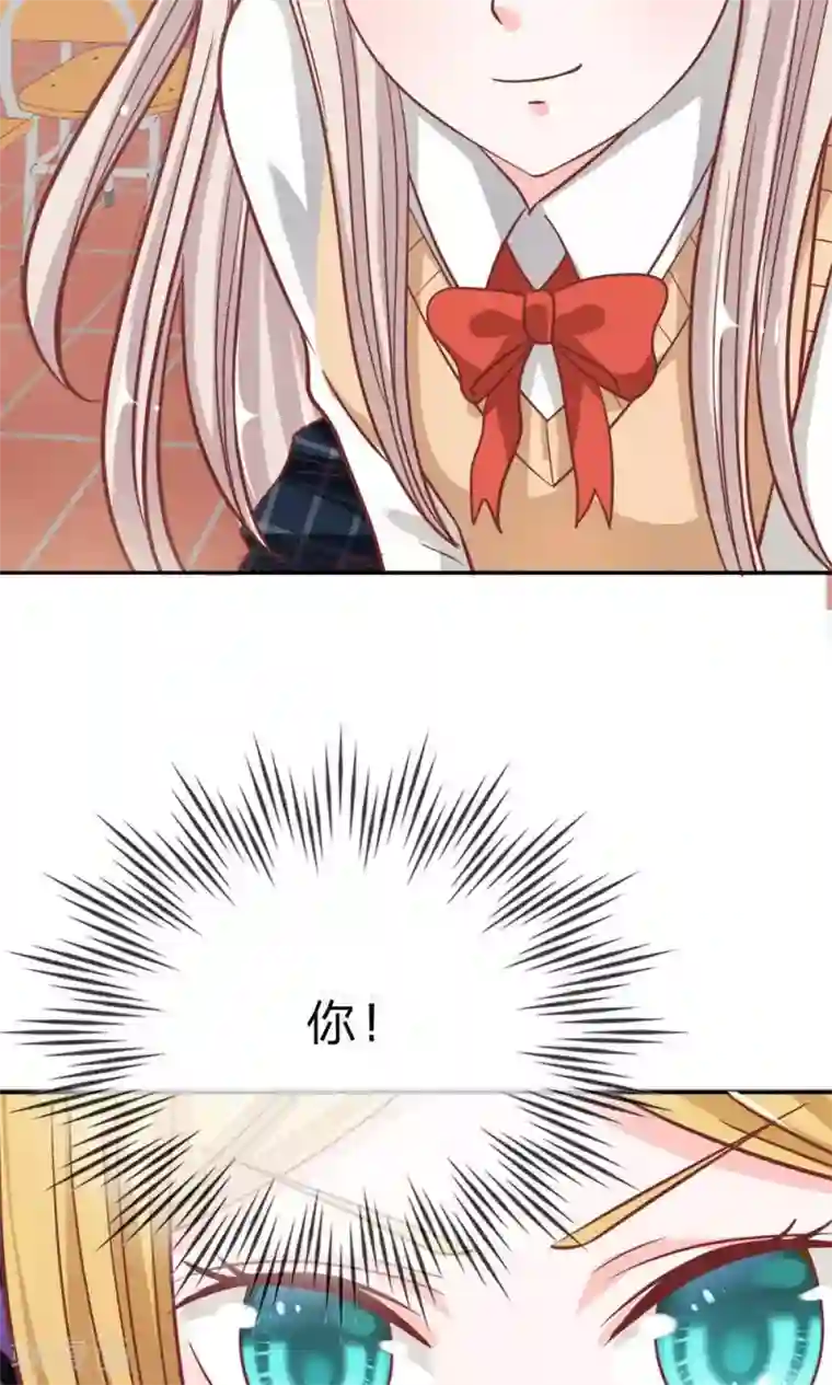 我的校草是球星第55-56话 我怀疑是她干的