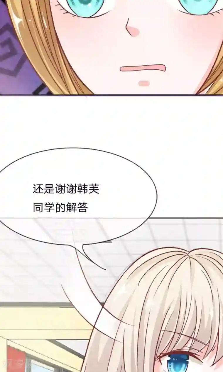 我的校草是球星第55-56话 我怀疑是她干的