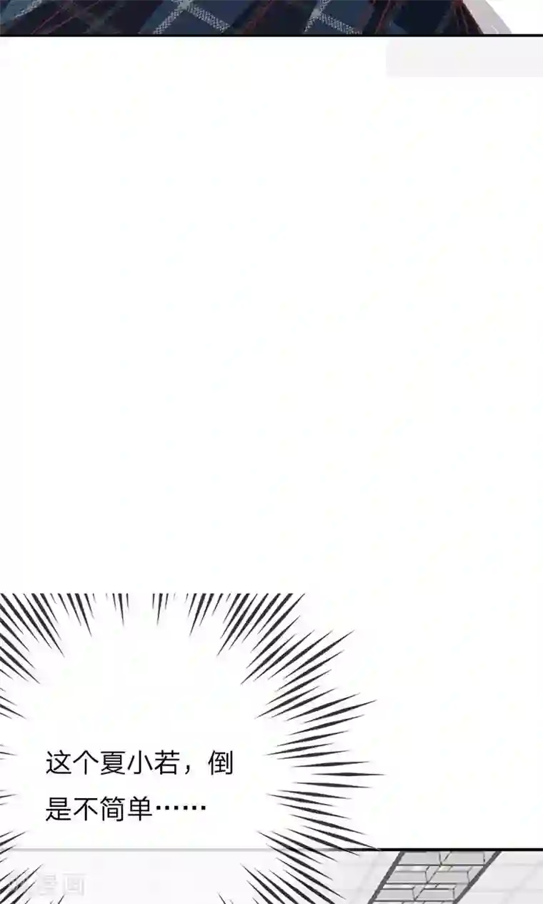 我的校草是球星第55-56话 我怀疑是她干的