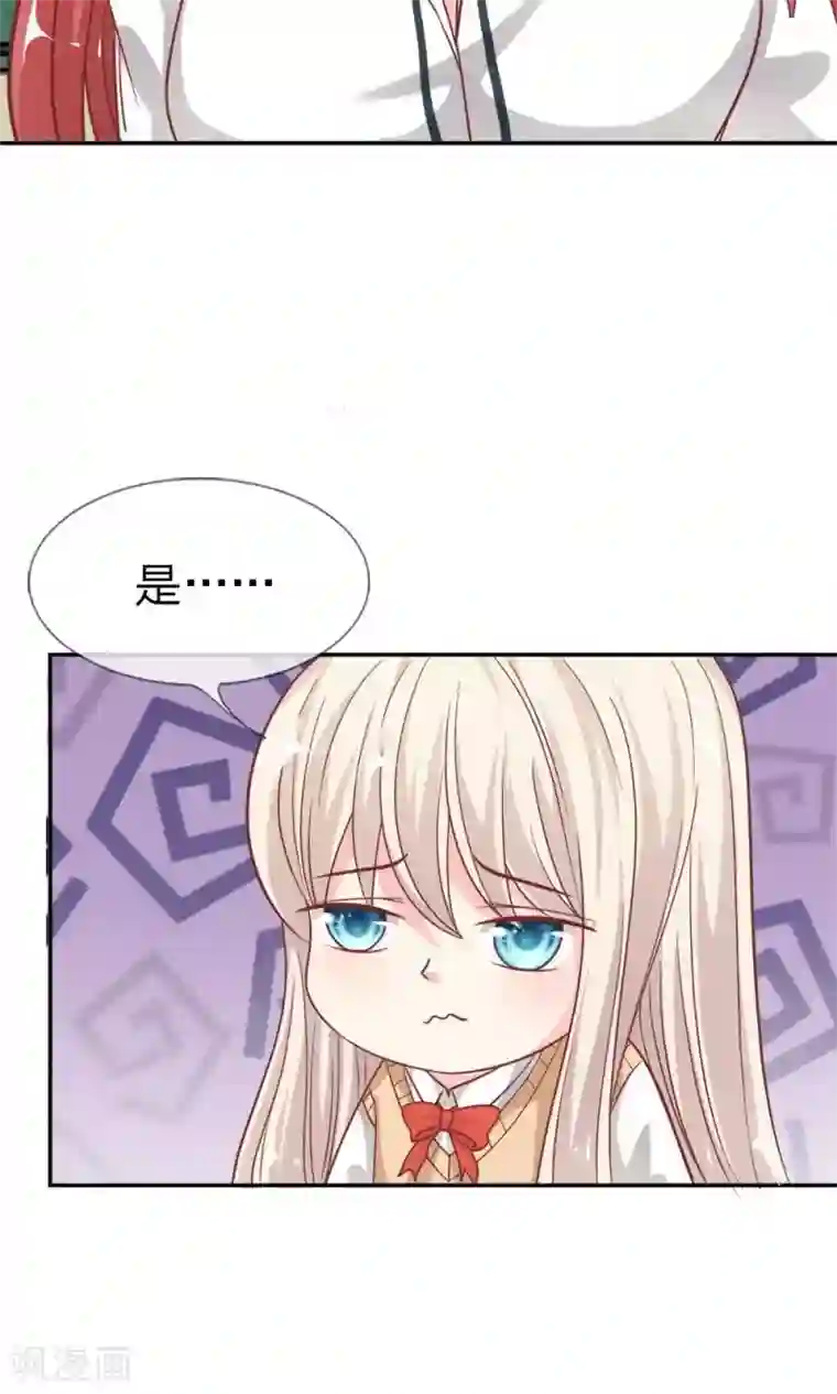 我的校草是球星第55-56话 我怀疑是她干的