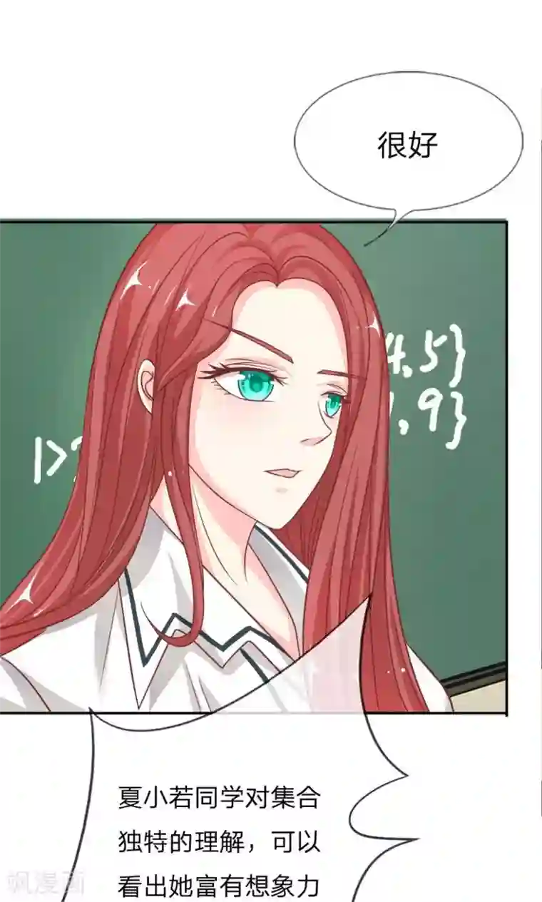 我的校草是球星第55-56话 我怀疑是她干的