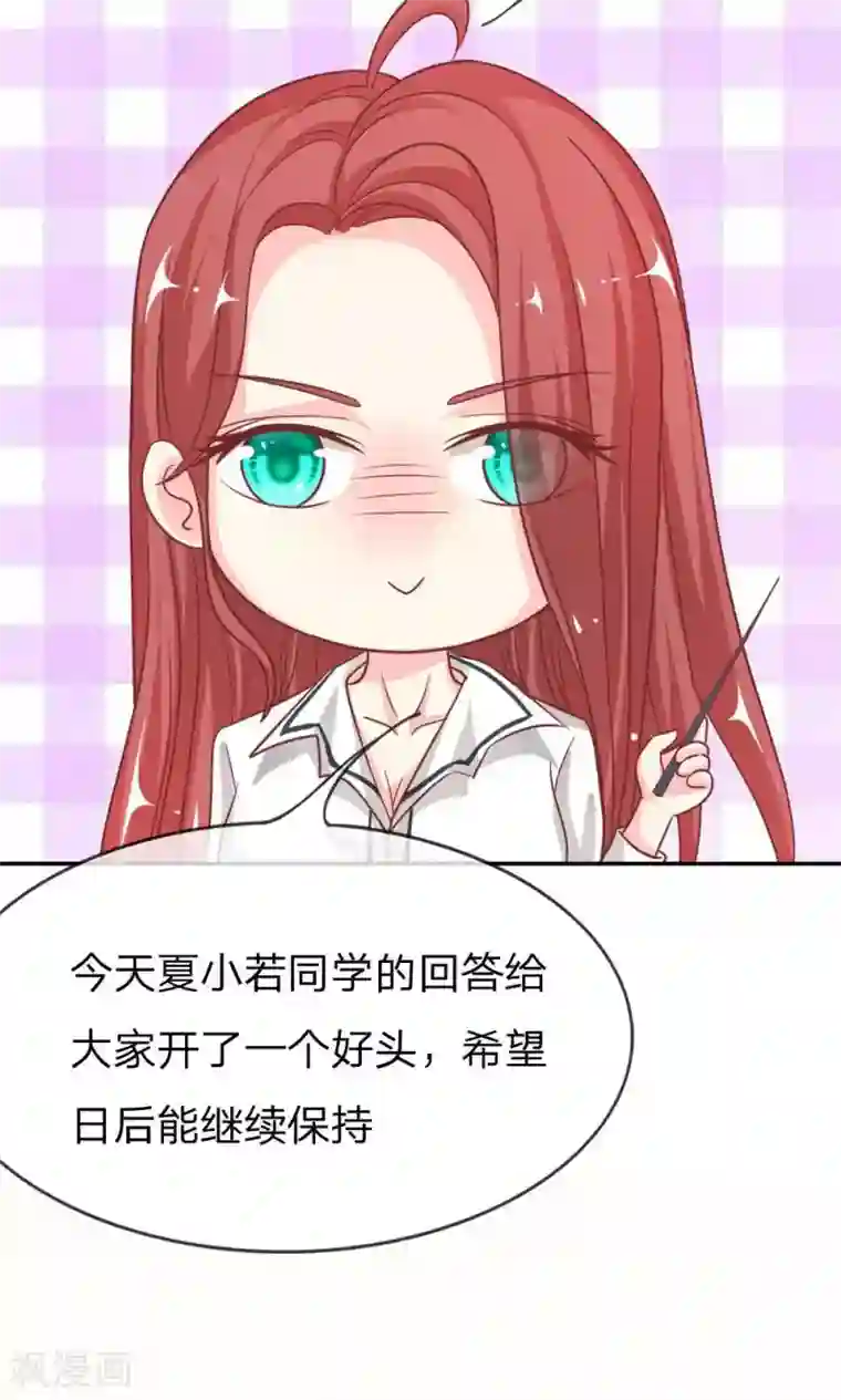 我的校草是球星第55-56话 我怀疑是她干的