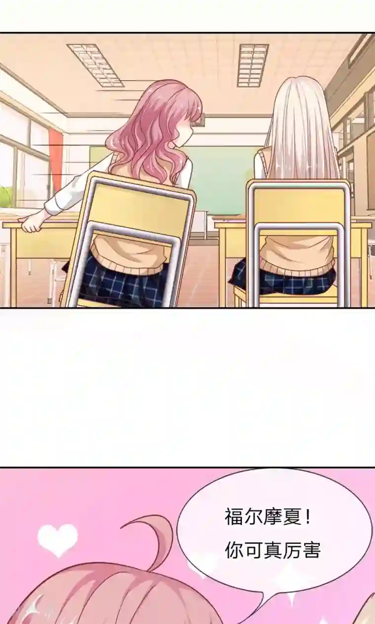 我的校草是球星第55-56话 我怀疑是她干的