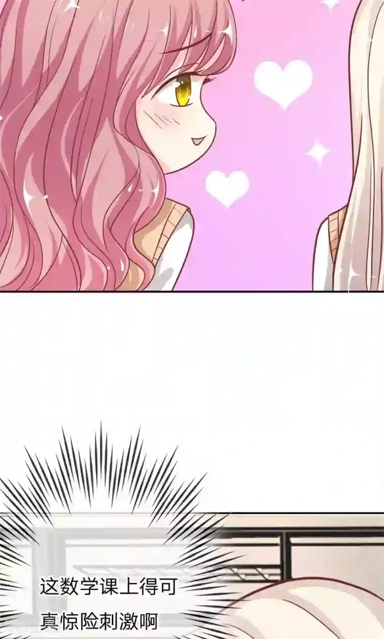 我的校草是球星第55-56话 我怀疑是她干的