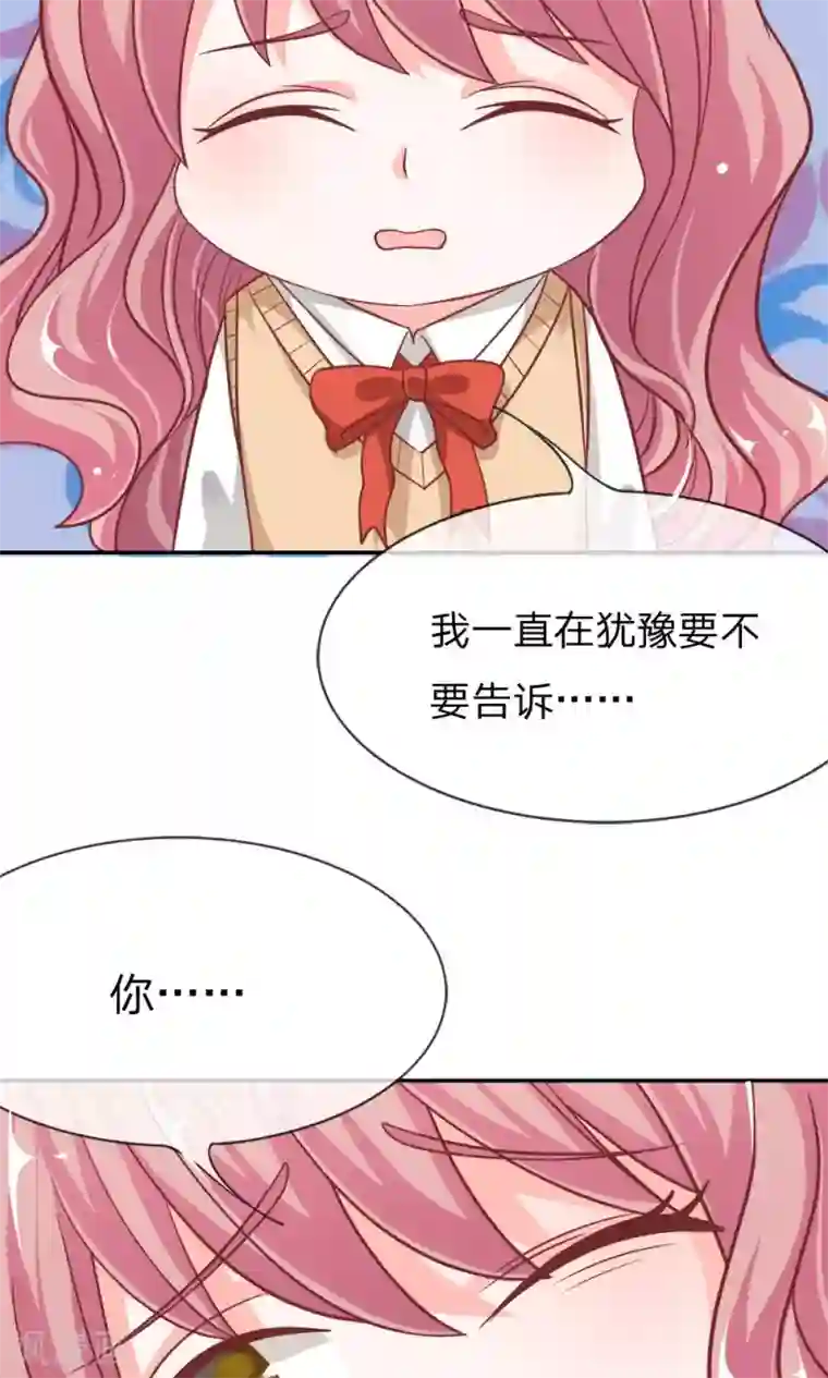 我的校草是球星第57-58话 我要去调查清楚