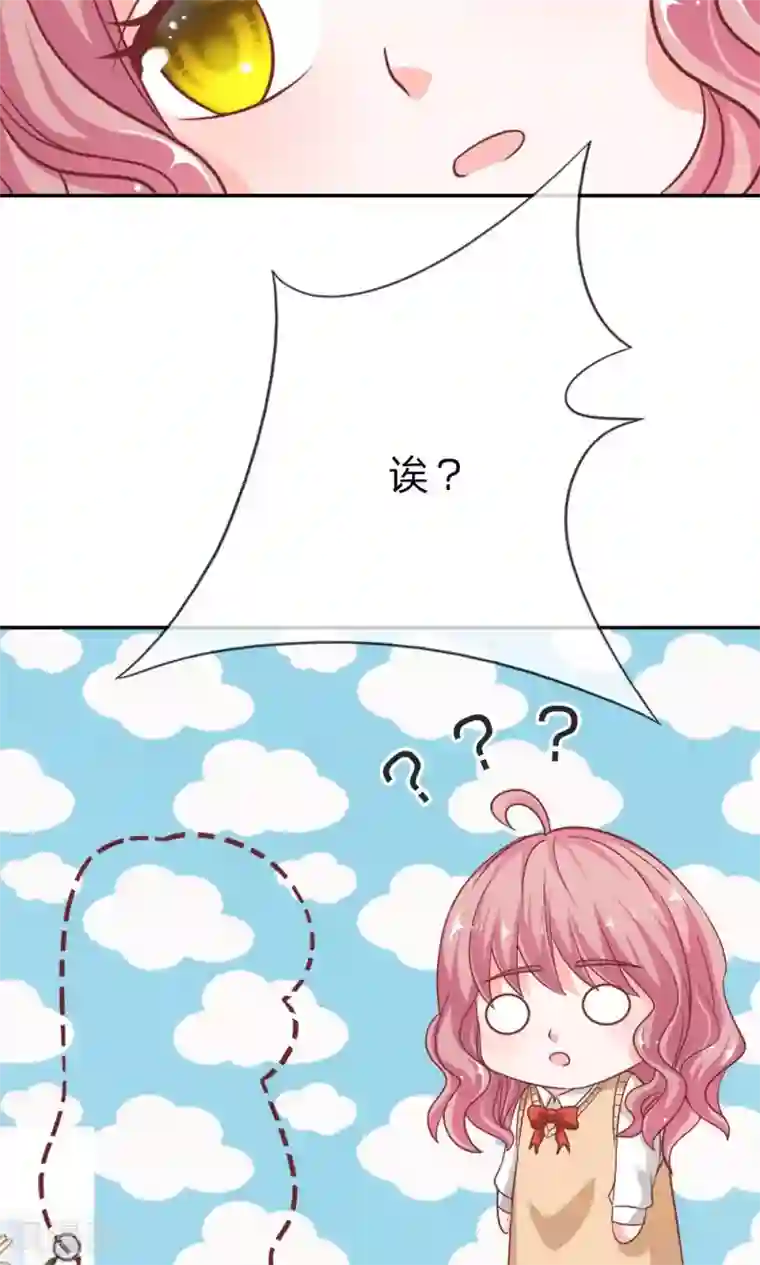 我的校草是球星第57-58话 我要去调查清楚