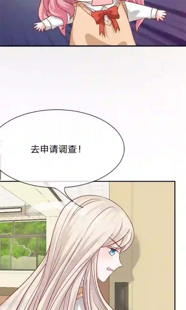 我的校草是球星第57-58话 我要去调查清楚