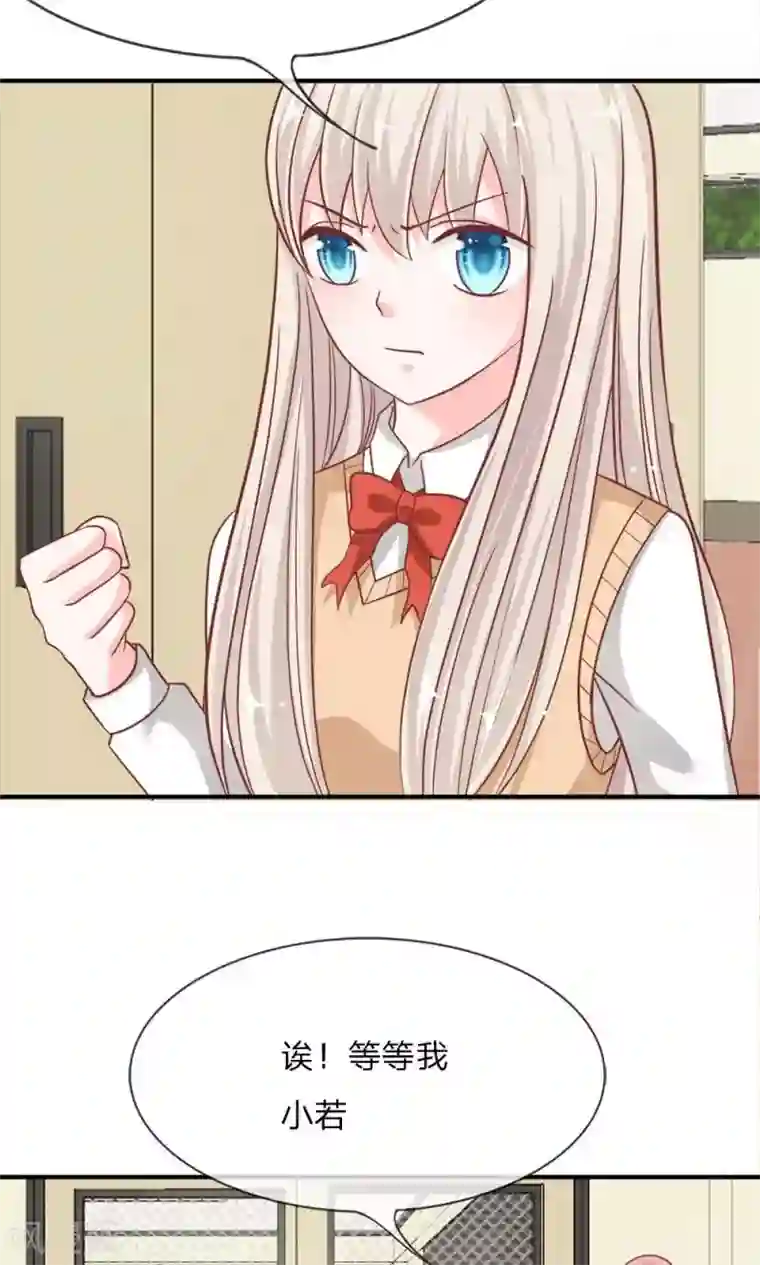 我的校草是球星第57-58话 我要去调查清楚