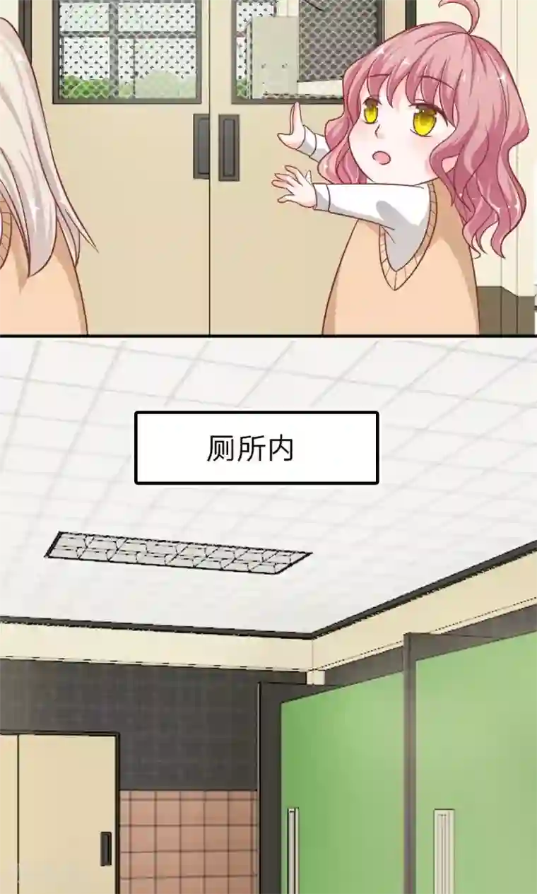 我的校草是球星第57-58话 我要去调查清楚