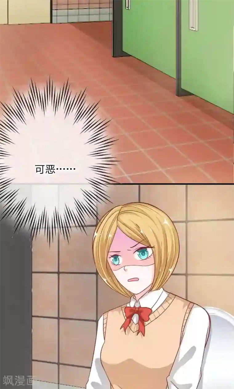 我的校草是球星第57-58话 我要去调查清楚