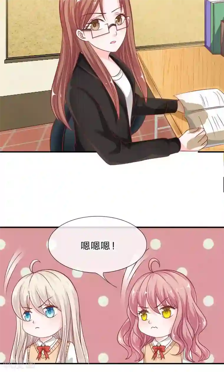 我的校草是球星第57-58话 我要去调查清楚