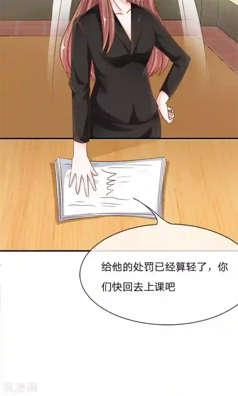 我的校草是球星第57-58话 我要去调查清楚