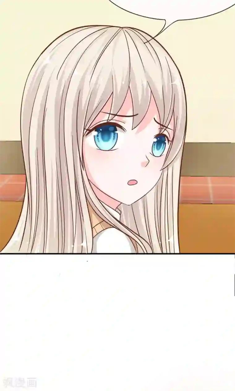 我的校草是球星第57-58话 我要去调查清楚