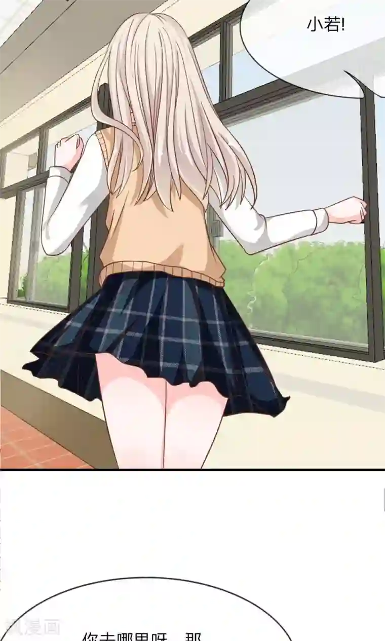 我的校草是球星第57-58话 我要去调查清楚