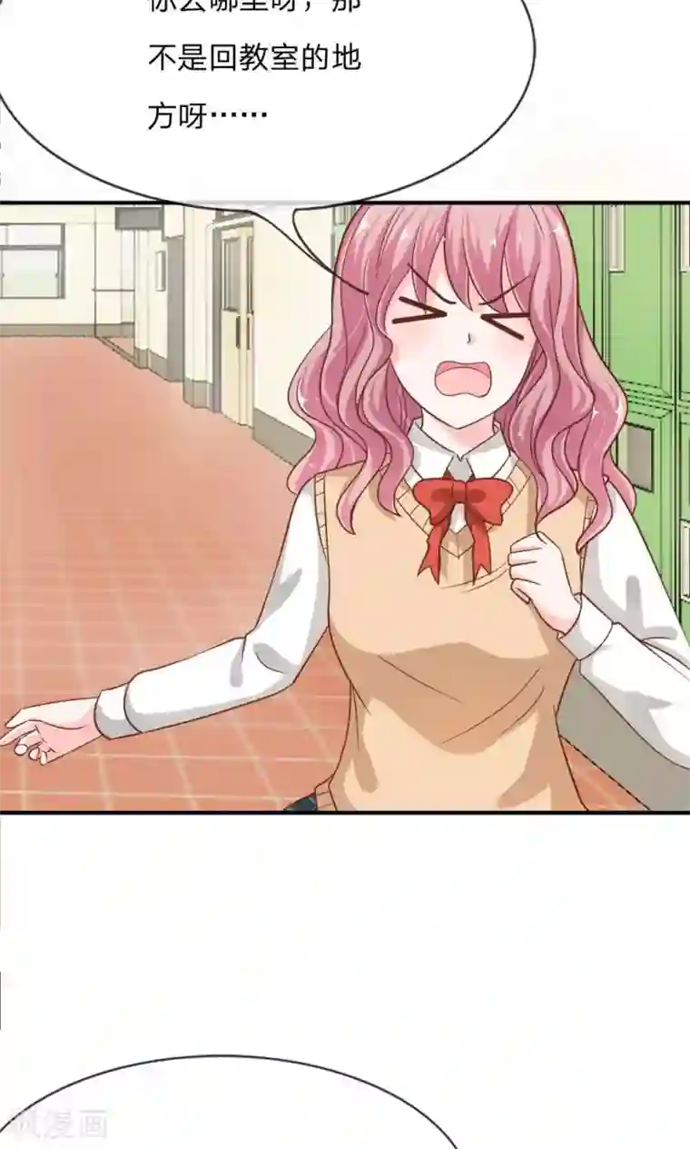 我的校草是球星第57-58话 我要去调查清楚