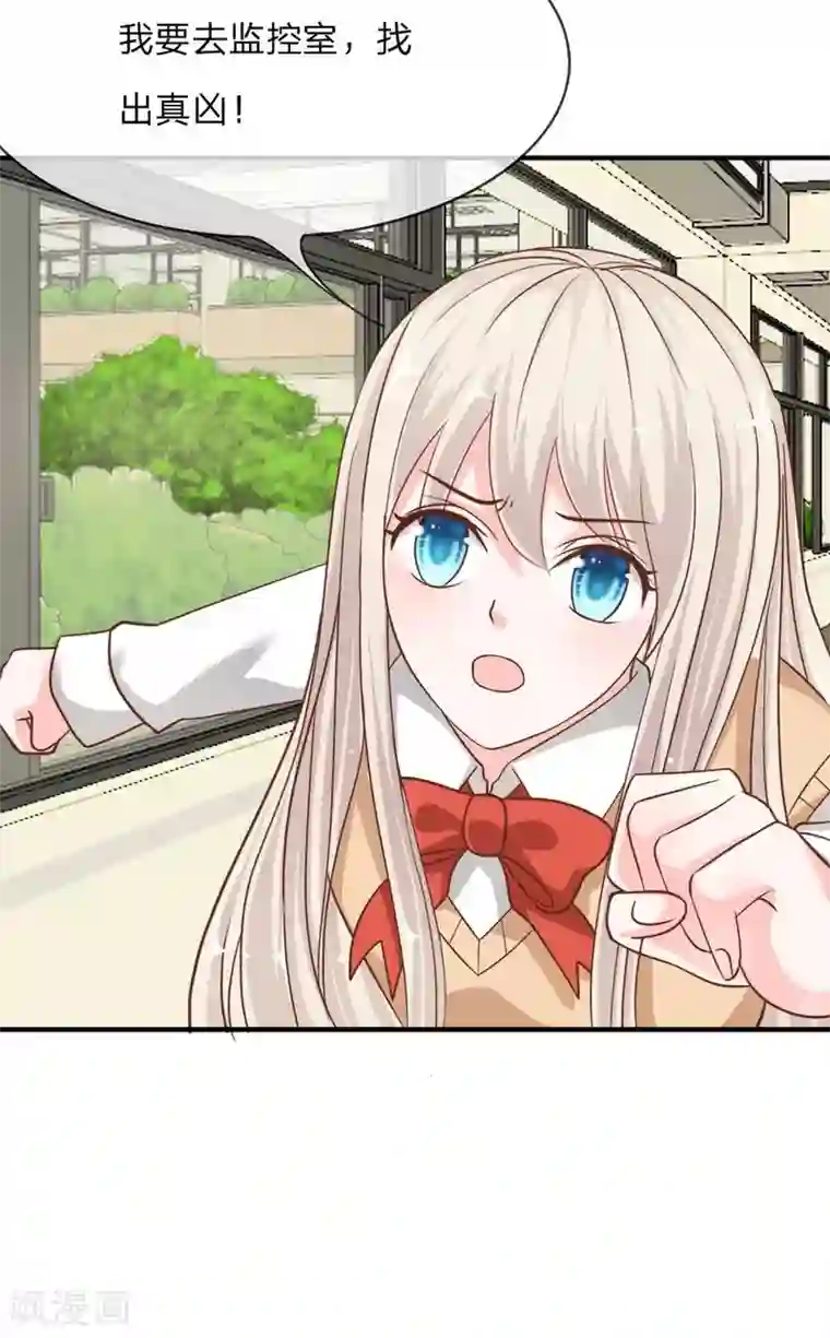 我的校草是球星第57-58话 我要去调查清楚