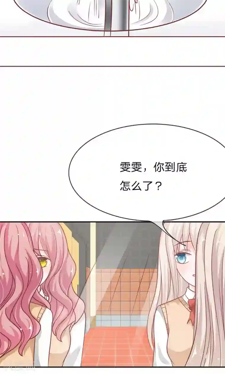 我的校草是球星第57-58话 我要去调查清楚