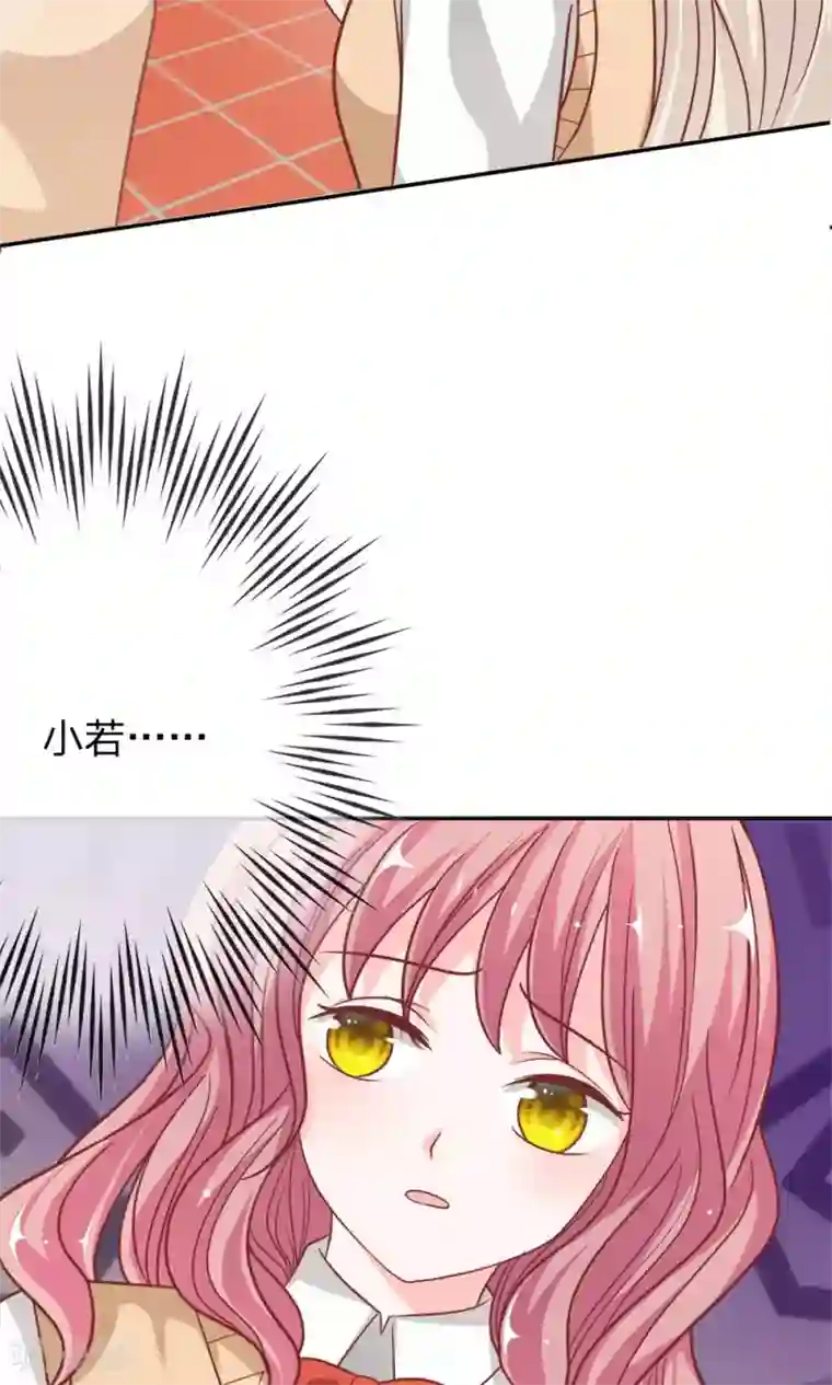 我的校草是球星第57-58话 我要去调查清楚