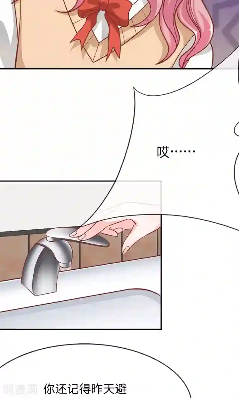 我的校草是球星第57-58话 我要去调查清楚