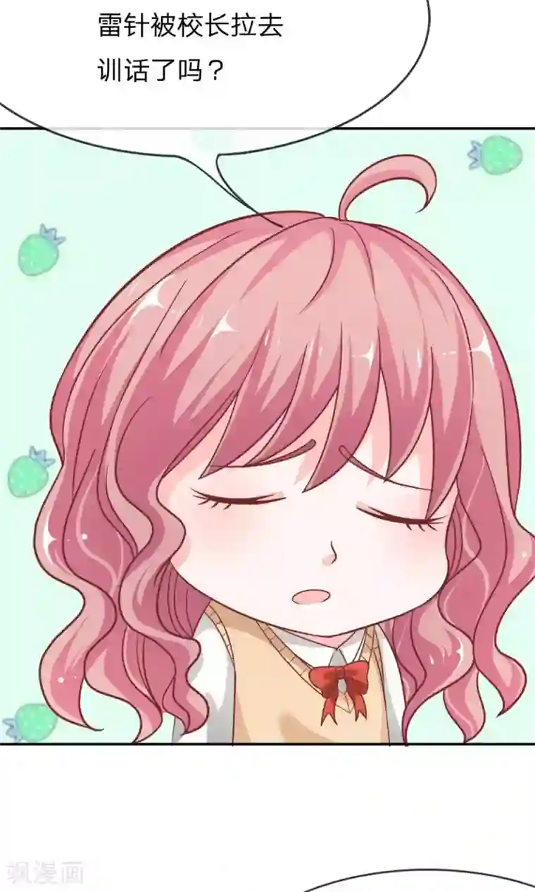 我的校草是球星第57-58话 我要去调查清楚