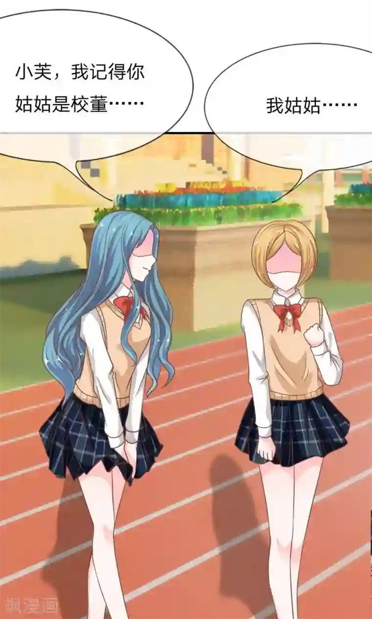 我的校草是球星第59-60话 我只能帮你到这了