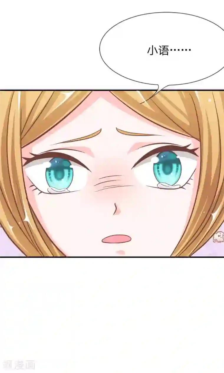 我的校草是球星第59-60话 我只能帮你到这了