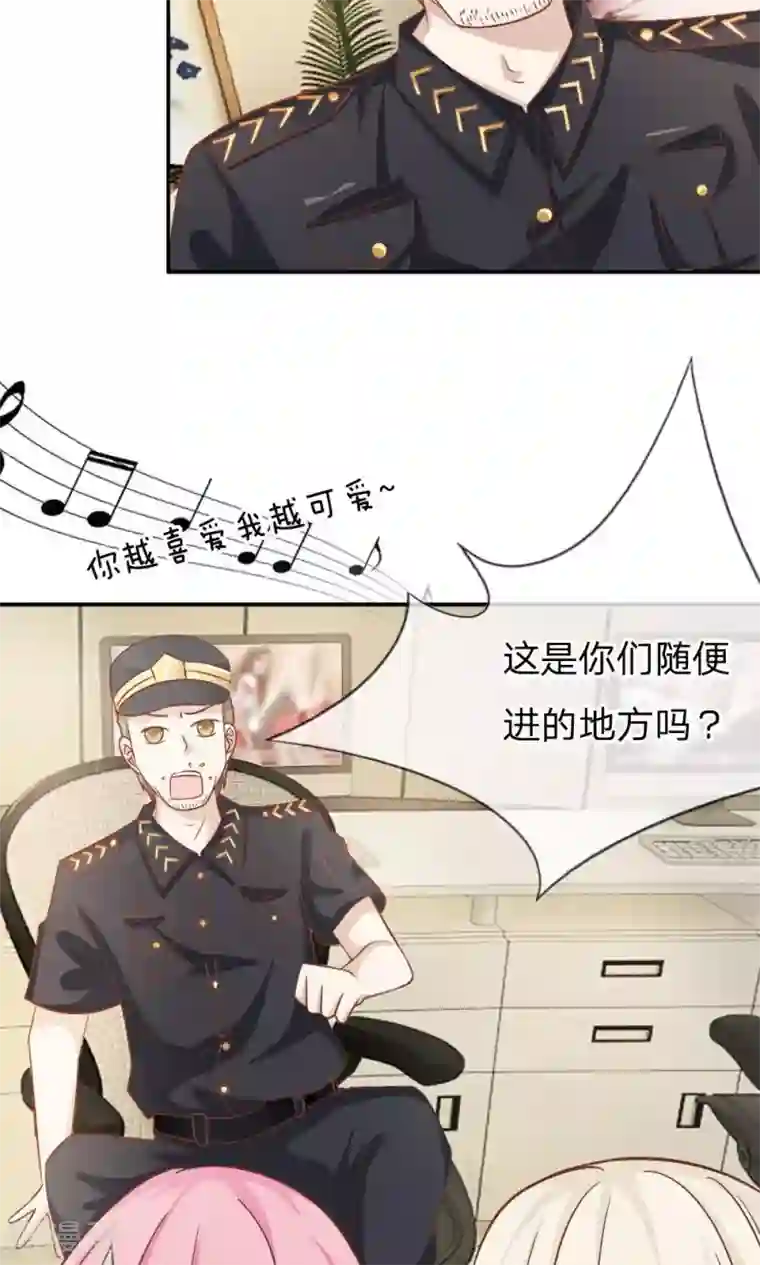 我的校草是球星第59-60话 我只能帮你到这了