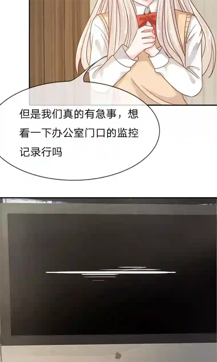 我的校草是球星第59-60话 我只能帮你到这了