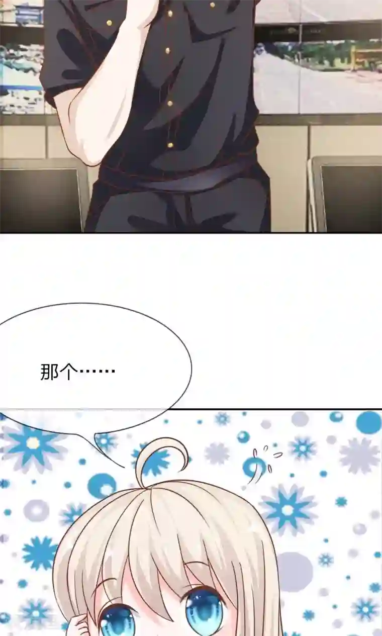 我的校草是球星第59-60话 我只能帮你到这了