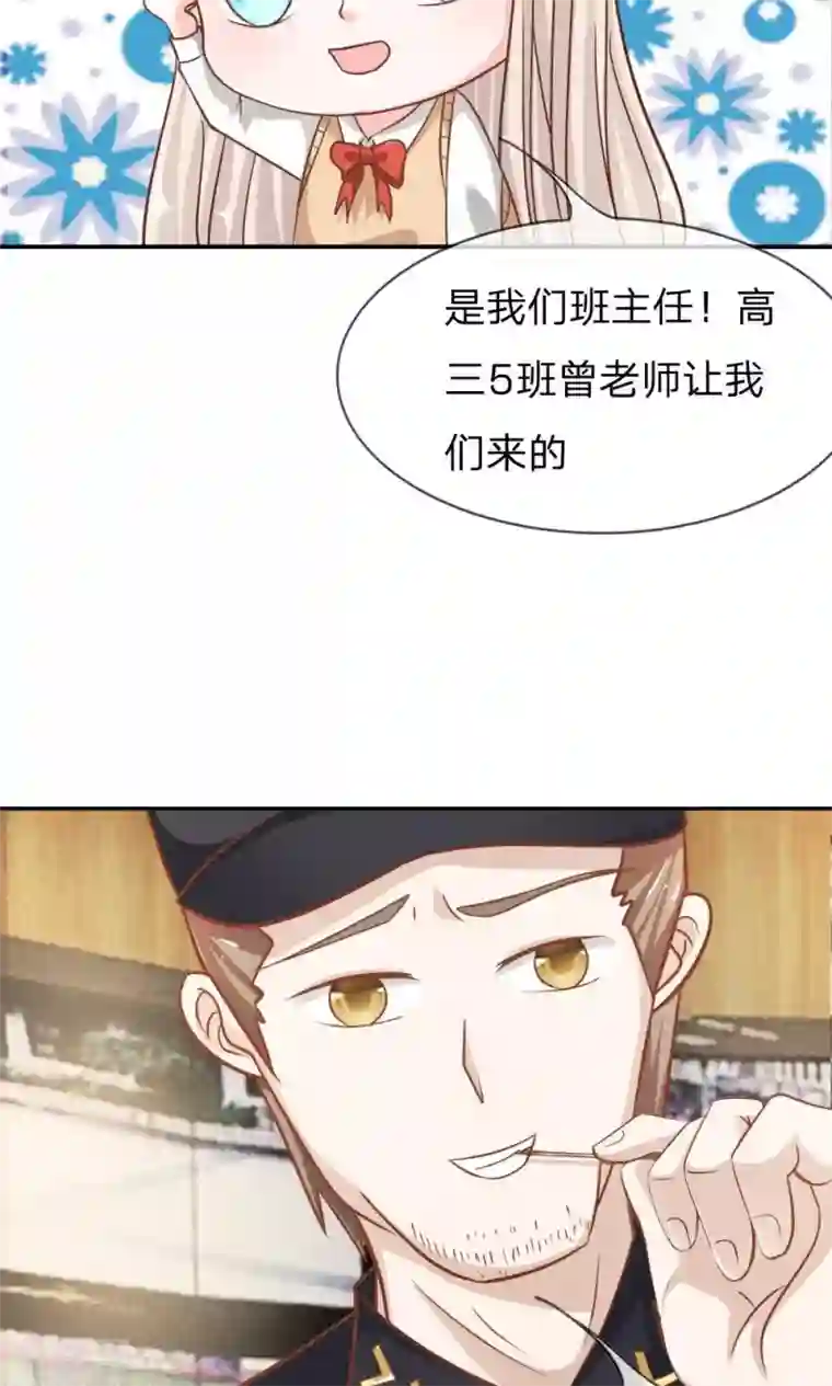 我的校草是球星第59-60话 我只能帮你到这了