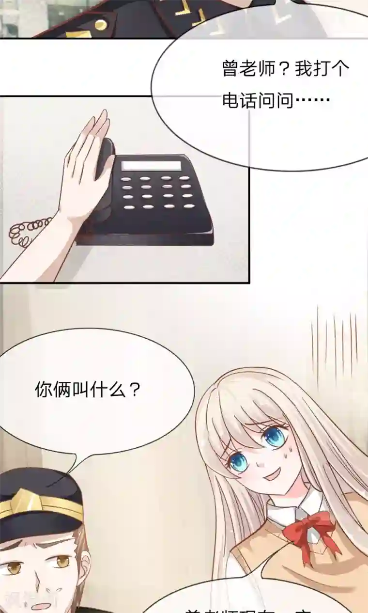 我的校草是球星第59-60话 我只能帮你到这了