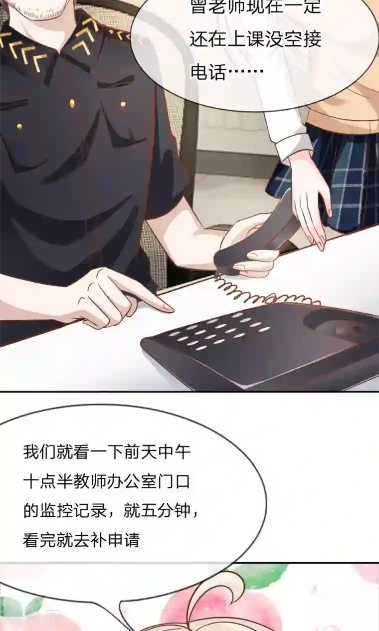 我的校草是球星第59-60话 我只能帮你到这了