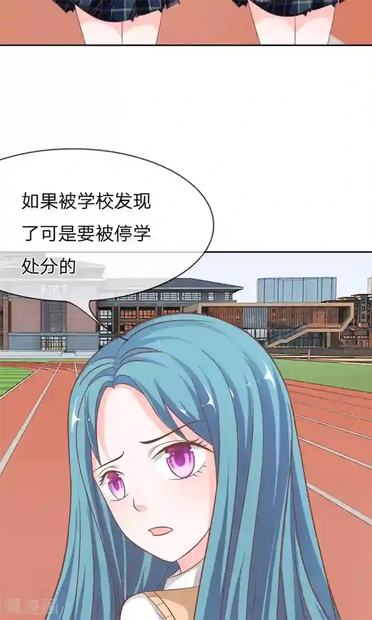 我的校草是球星第59-60话 我只能帮你到这了