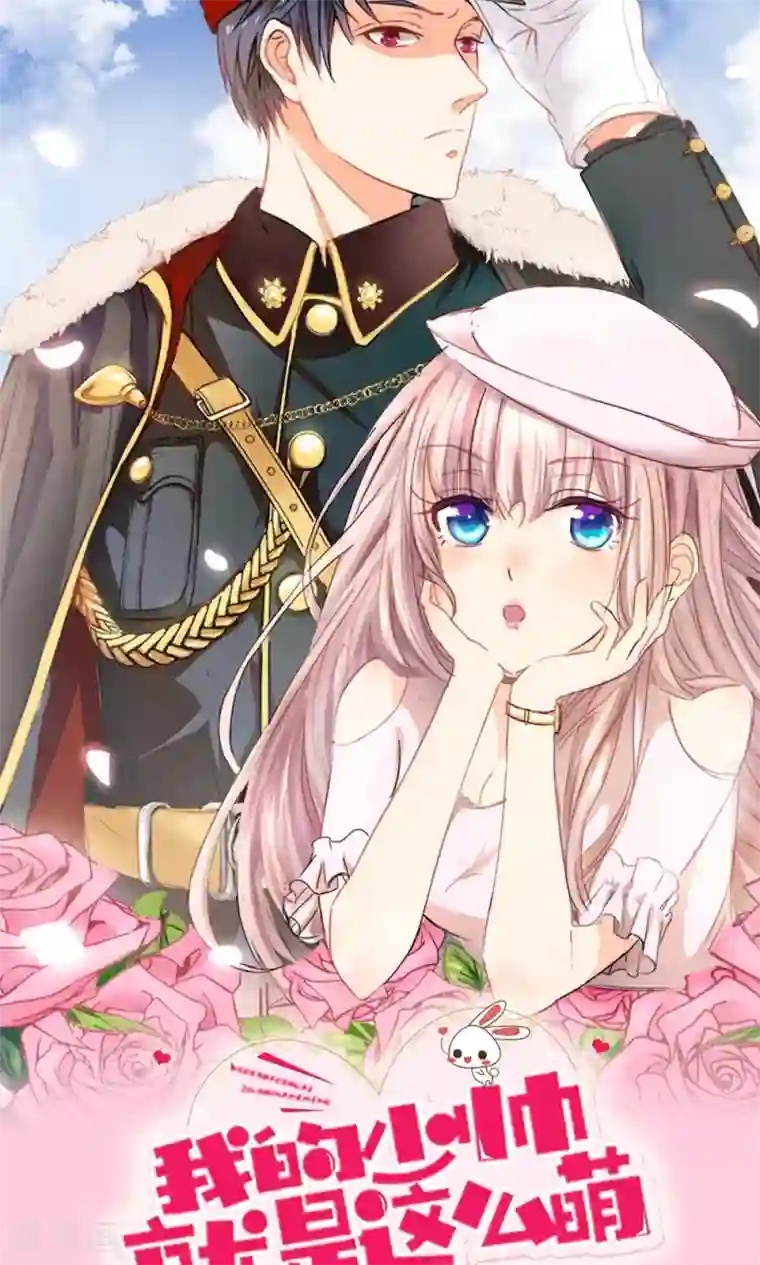 我的校草是球星第59-60话 我只能帮你到这了