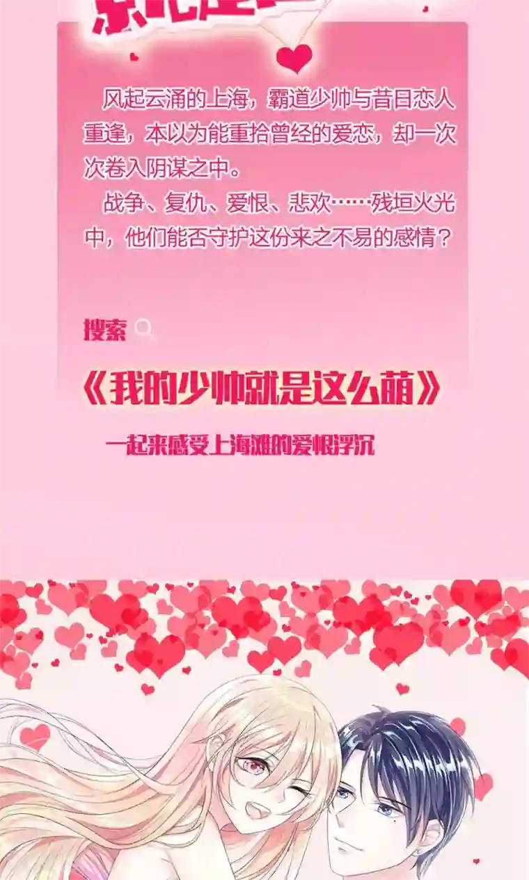 我的校草是球星第59-60话 我只能帮你到这了