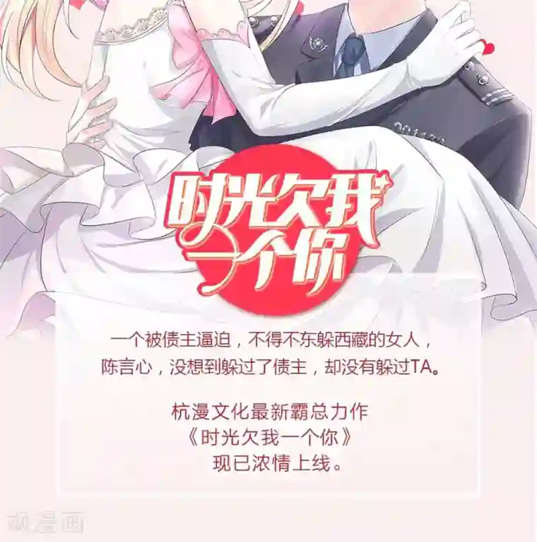 我的校草是球星第59-60话 我只能帮你到这了