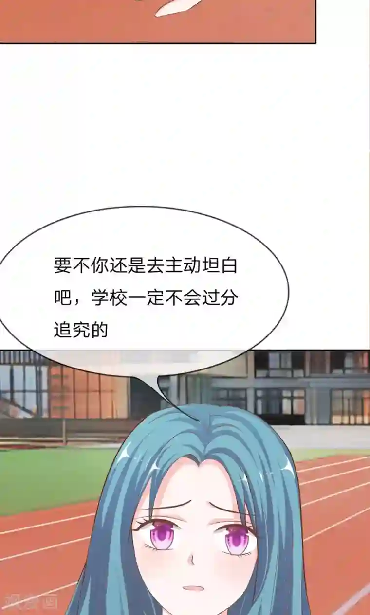 我的校草是球星第59-60话 我只能帮你到这了