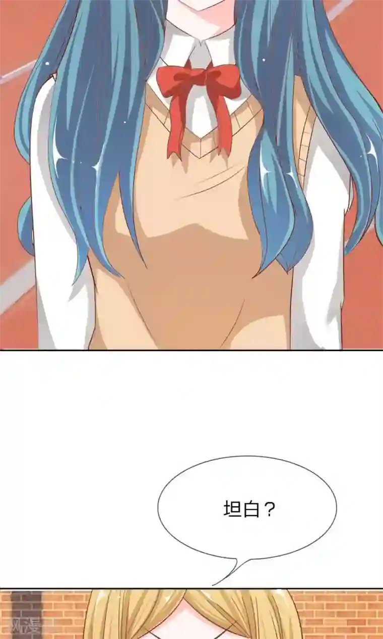 我的校草是球星第59-60话 我只能帮你到这了