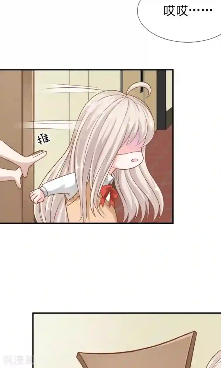 我的校草是球星第61-62话 电话来得太巧了吧