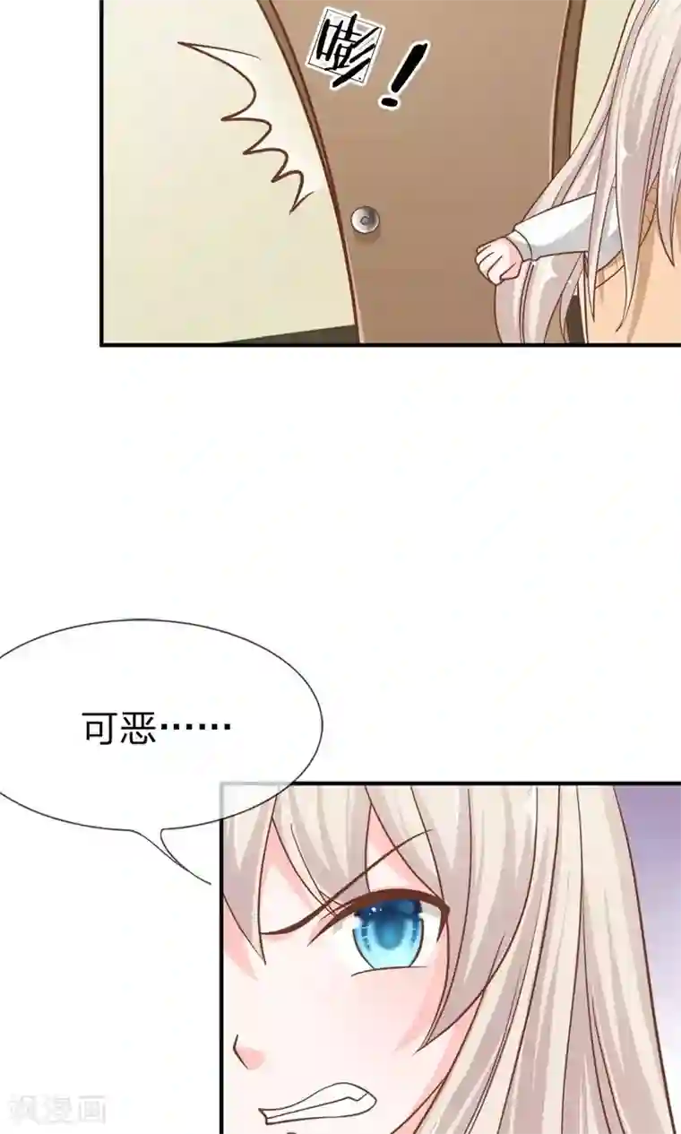 我的校草是球星第61-62话 电话来得太巧了吧