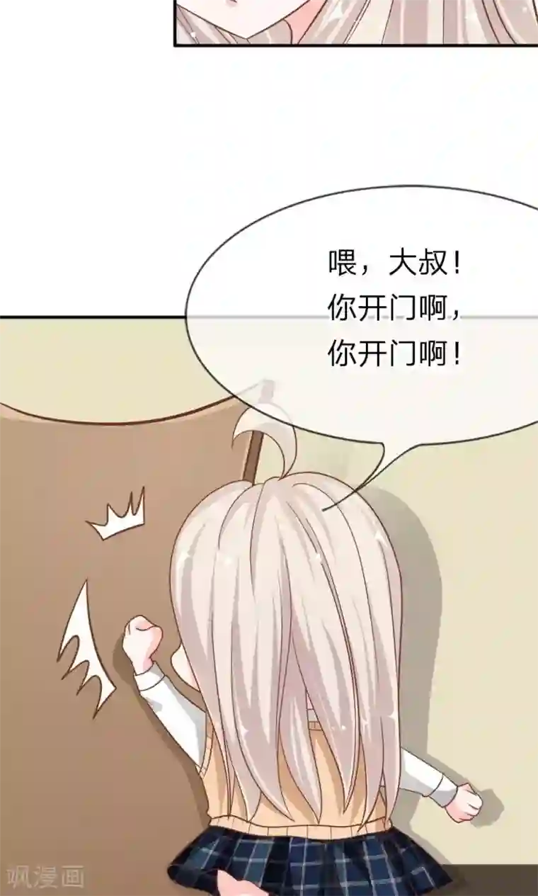 我的校草是球星第61-62话 电话来得太巧了吧