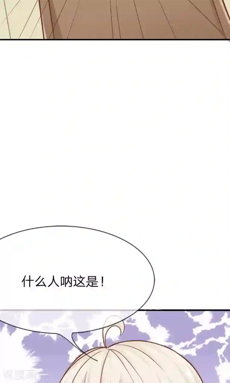 我的校草是球星第61-62话 电话来得太巧了吧