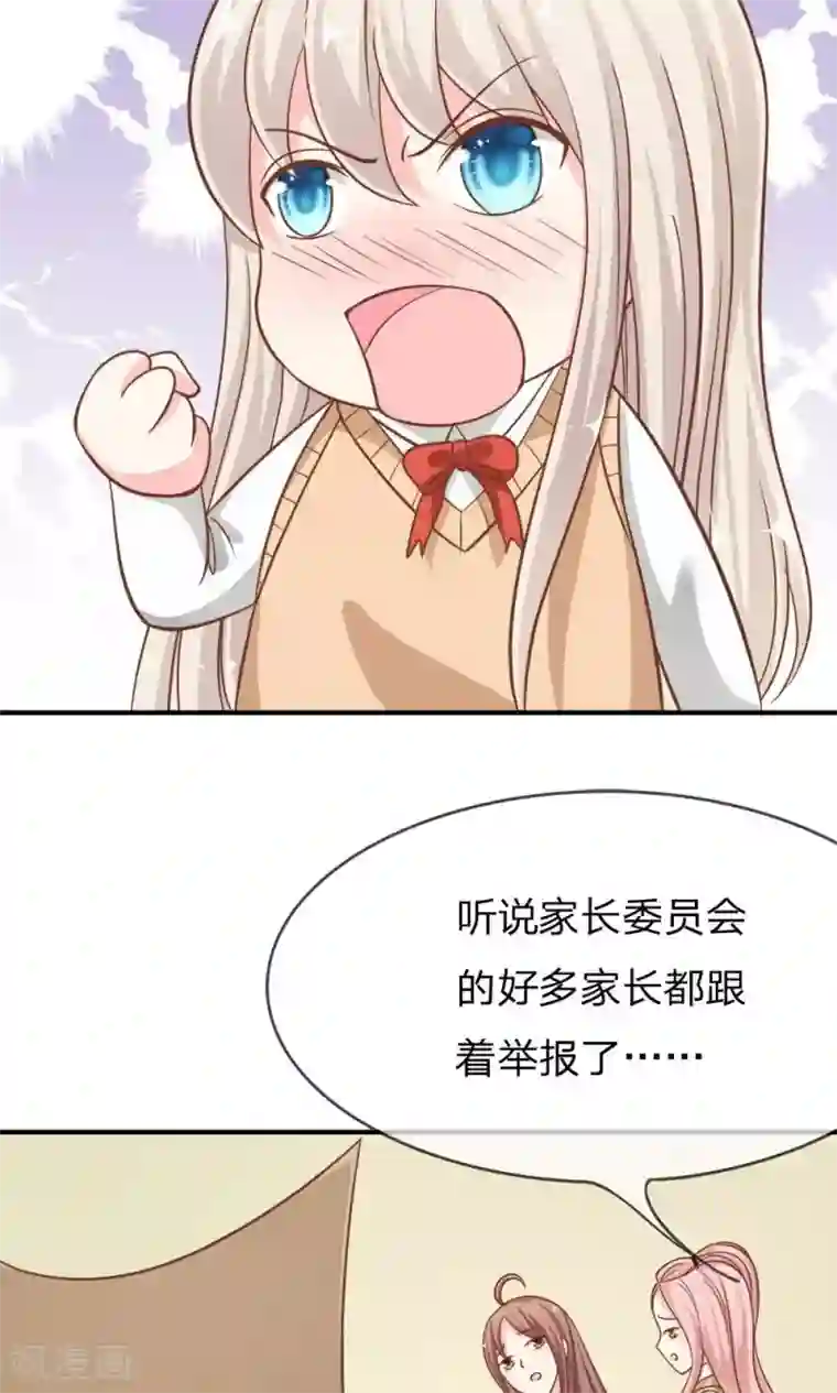 我的校草是球星第61-62话 电话来得太巧了吧