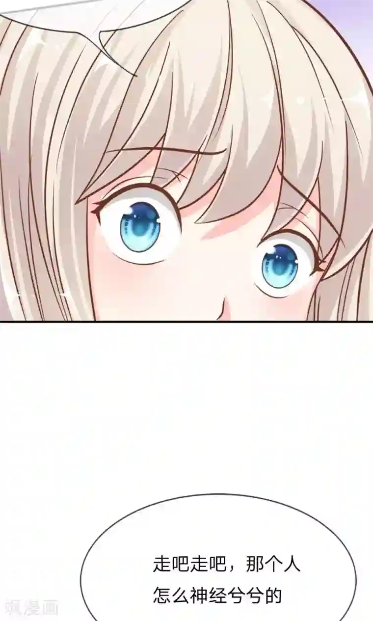 我的校草是球星第61-62话 电话来得太巧了吧