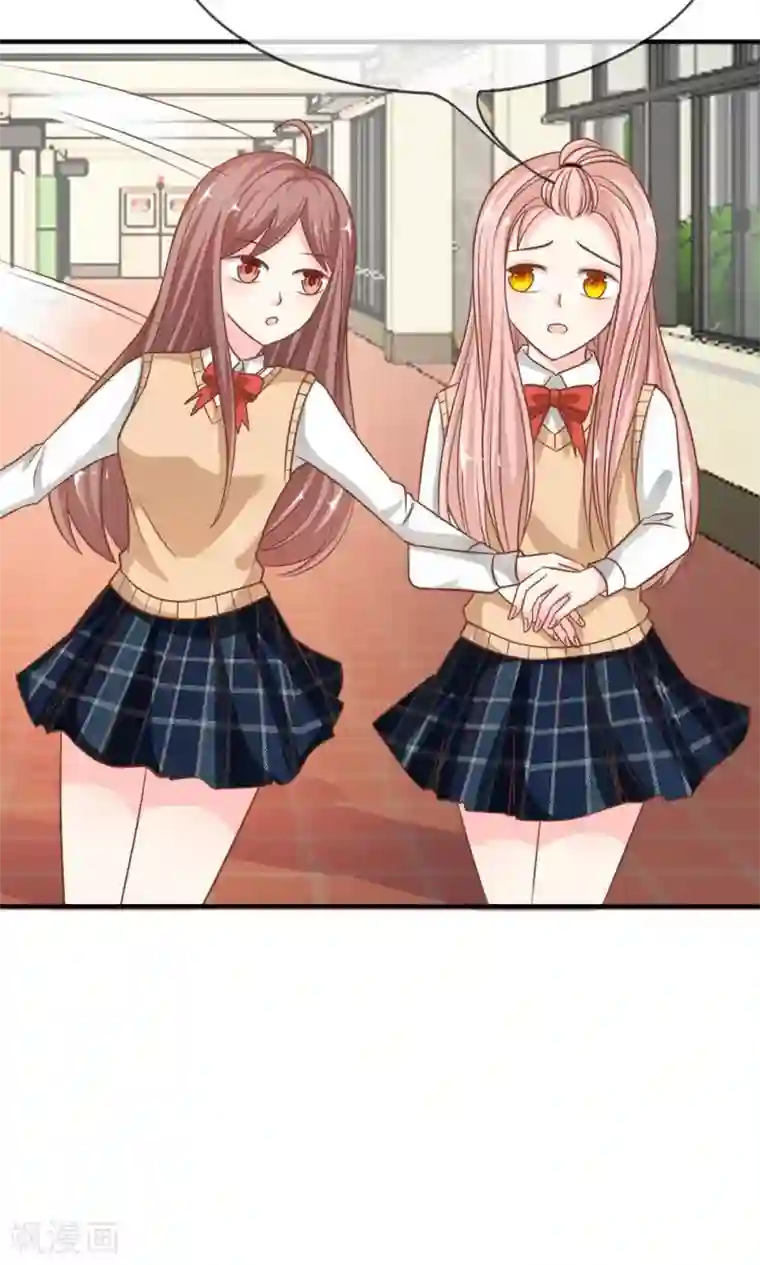 我的校草是球星第61-62话 电话来得太巧了吧